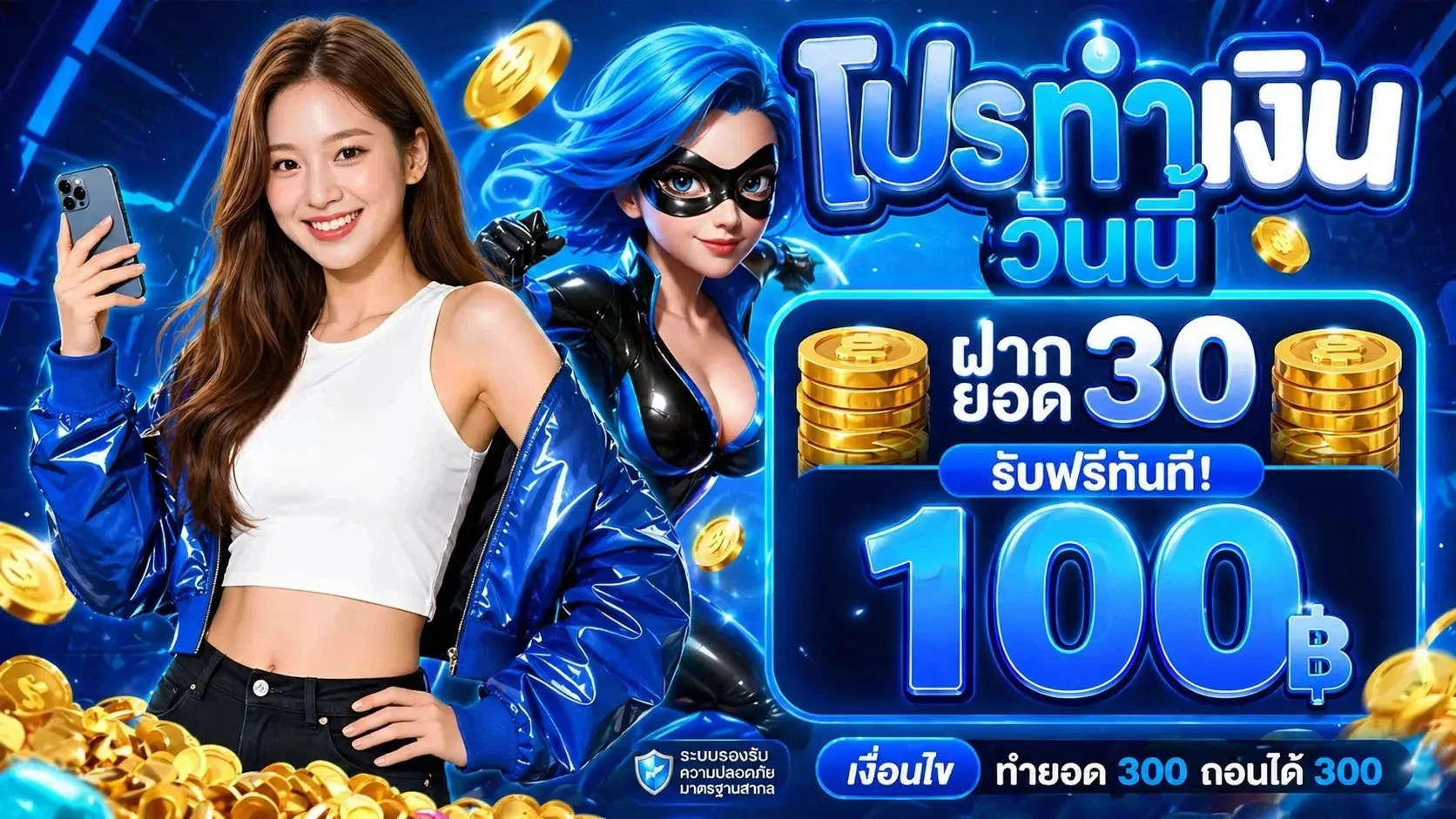 ปั่นแตก77