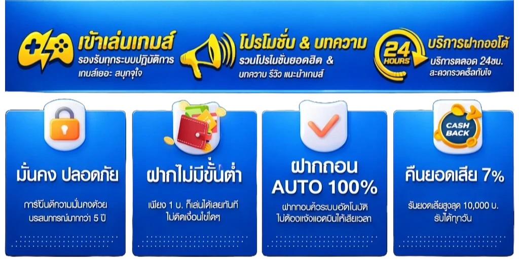 ปั่นแตก77